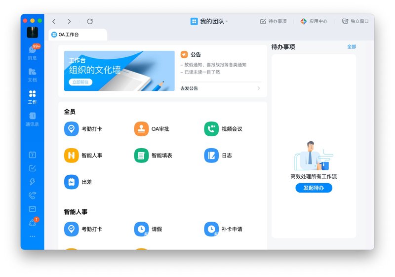 现代企业管理的艺术：管理系统开发引领新风尚