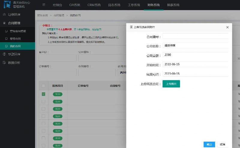 西安软件开发：打造智慧生活新生态