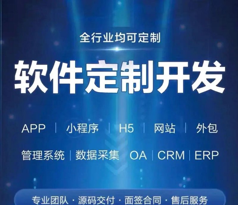 移动应用开发行业：风口与挑战并存